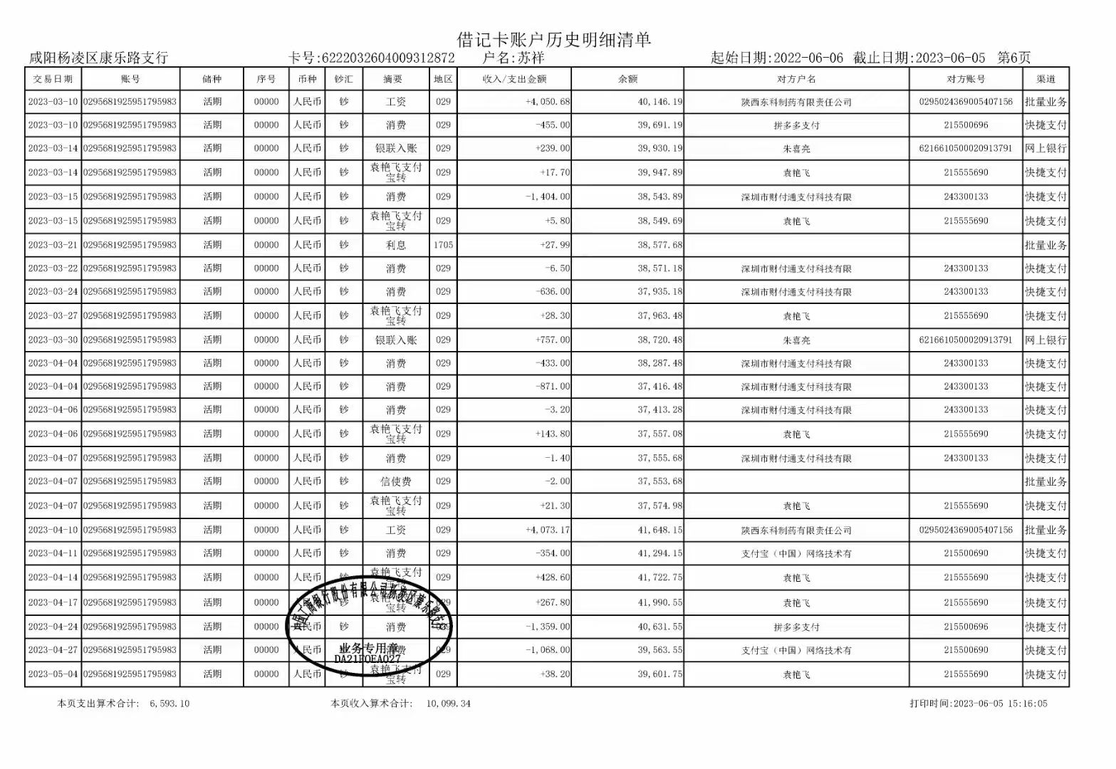 金华企业流水办理：李老板的难题与解决之道