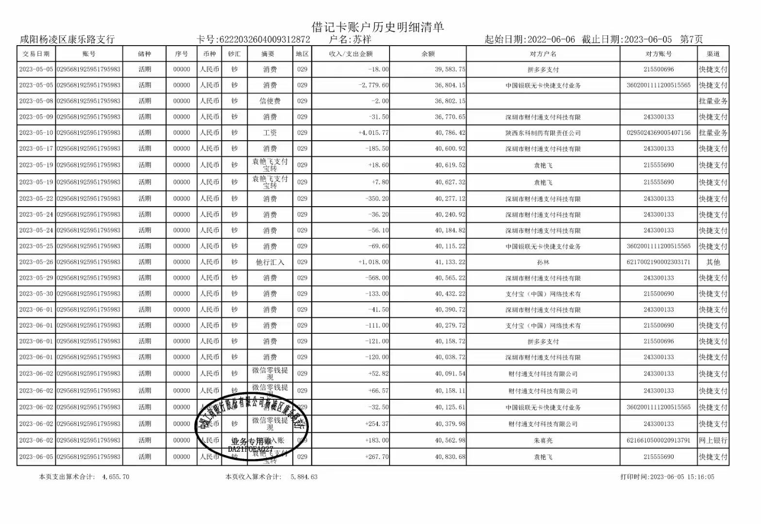 金华制作企业流水：李总的账务困局与破解之道