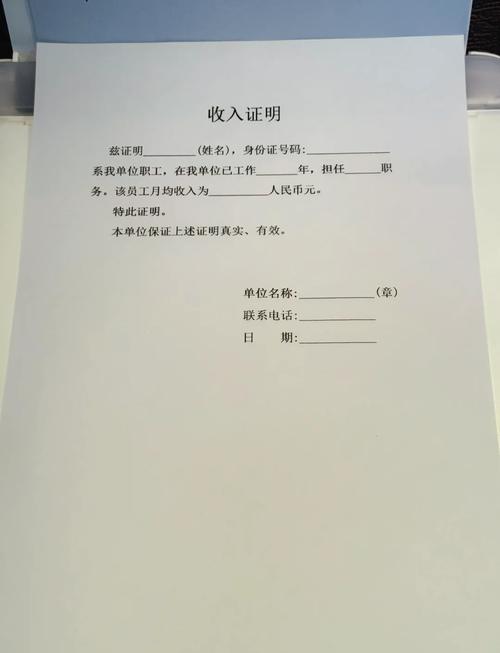 金华代开收入证明的正确打开方式：老司机教你避开这些坑