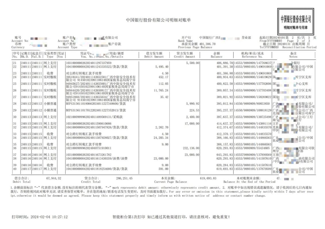 金华制作个人流水的压箱底技巧：银行审核严查下的合规操作指南