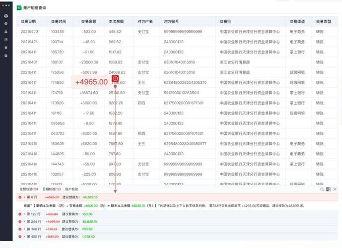 金华代办个人流水被拒？银行这3个隐秘审核标准90%人不知道