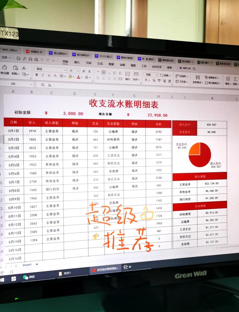 金华企业流水办理：李总的困惑与对策